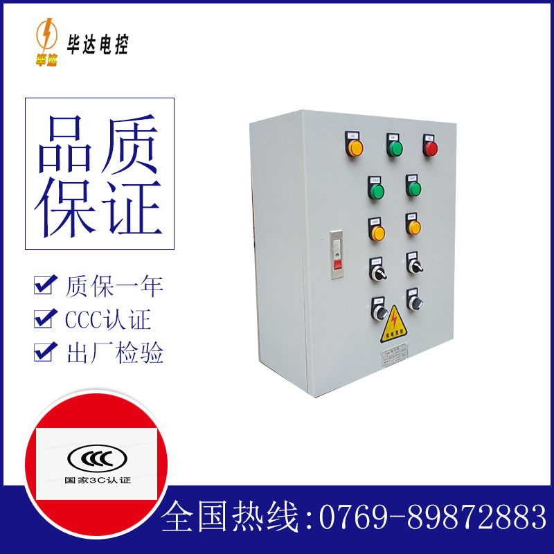 河曲一用一备控制箱