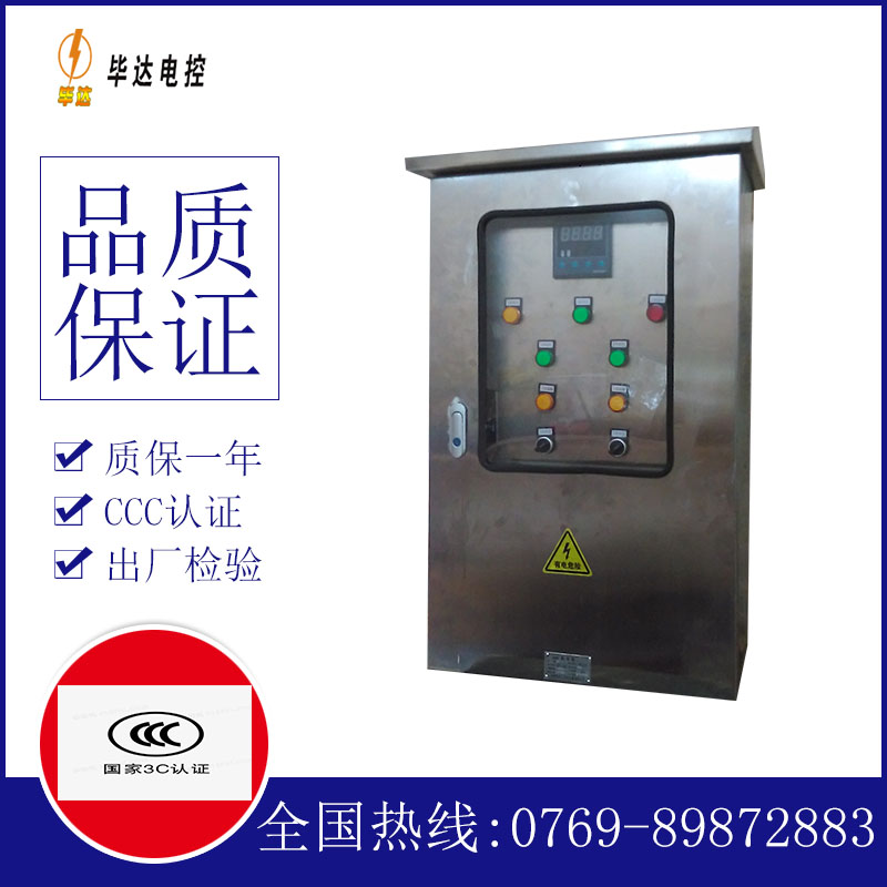 河曲路灯控制箱